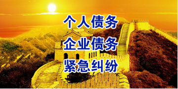 合江要账公司