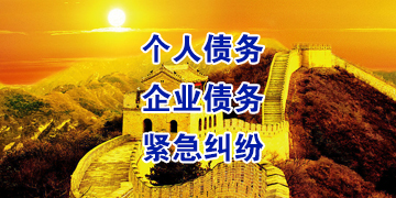 合江追债公司